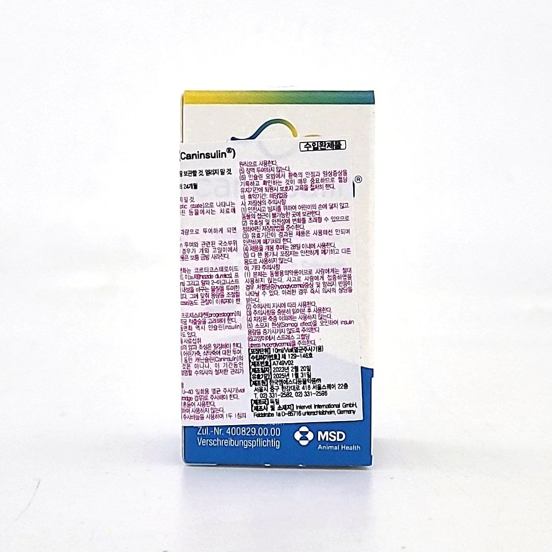 캐닌슐린10ml-2.jpg