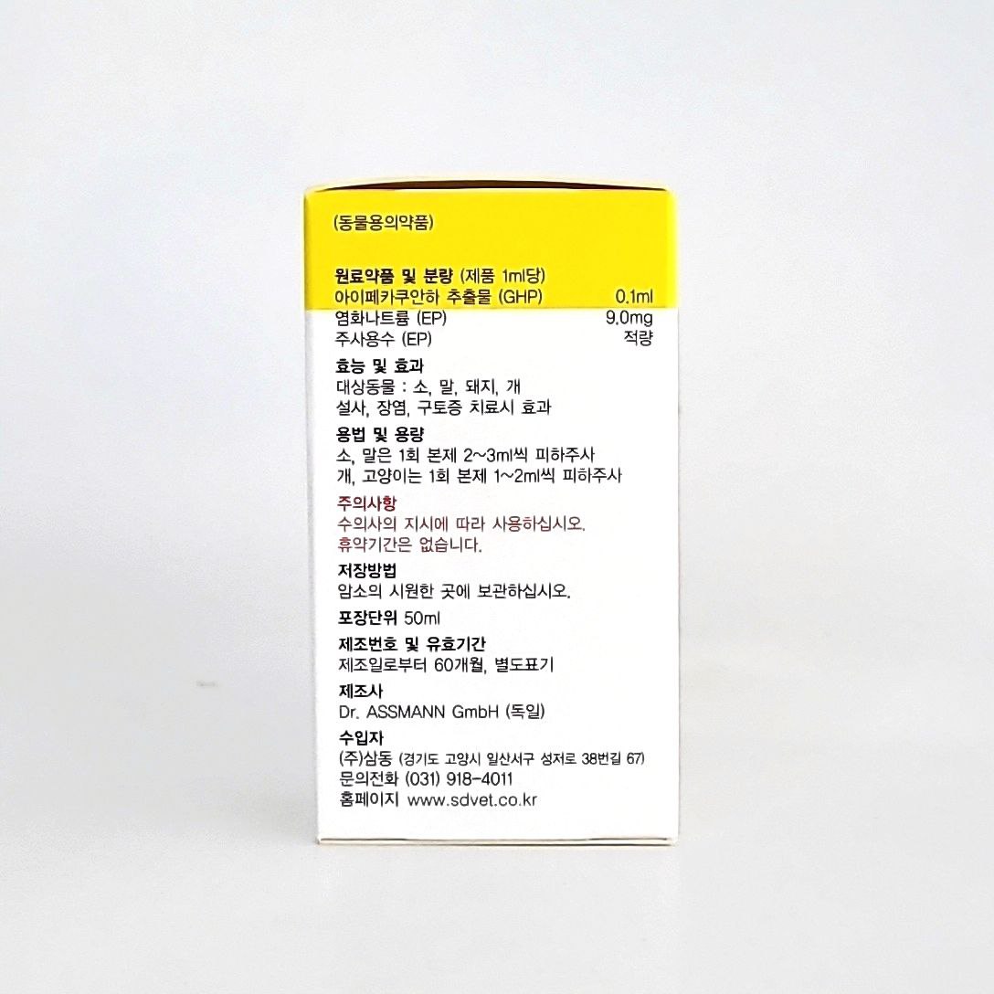 보미잘50ml-1.jpg