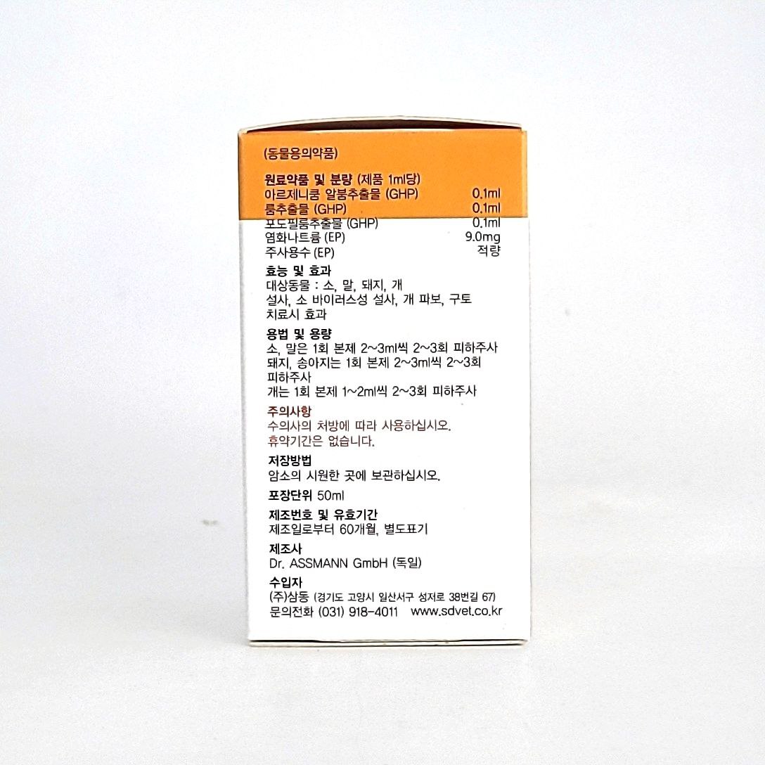 디센탈50ml-1.jpg