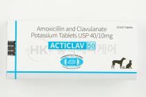 동물약국에서 가장 많이 판매되는 반려동물용 항생제. 액티클라브정