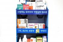 홍익메디케어 동물약 3단 매대 출시!!!