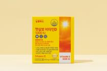 약사님만 판매 가능한 약국 전용 「햇살애 비타민D 5000IU」 특장점 및 인체적용시험 연구 소개